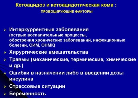 Лекция 26. Детские болезни. Неотложные состояния у детей.