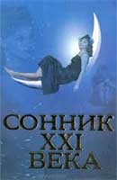 Пить во сне много детей. 91e19082246bf6fcecad2c79f6b81703. Пить во сне много детей фото. Пить во сне много детей-91e19082246bf6fcecad2c79f6b81703. картинка Пить во сне много детей. картинка 91e19082246bf6fcecad2c79f6b81703. Сонник сонник много детей кушают приснилось, к чему снится во сне сонник много детей кушают? Для выбора толкования сна введите ключевое слово из вашего сновидения в поисковую форму или нажмите на начальную букву характеризующего сон образа (если вы хотите получить онлайн толкование снов на букву бесплатно по алфавиту).