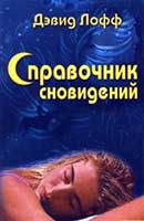 Пить во сне много детей. 9ea087a049f9ad69d36391d2932babd9. Пить во сне много детей фото. Пить во сне много детей-9ea087a049f9ad69d36391d2932babd9. картинка Пить во сне много детей. картинка 9ea087a049f9ad69d36391d2932babd9. Сонник сонник много детей кушают приснилось, к чему снится во сне сонник много детей кушают? Для выбора толкования сна введите ключевое слово из вашего сновидения в поисковую форму или нажмите на начальную букву характеризующего сон образа (если вы хотите получить онлайн толкование снов на букву бесплатно по алфавиту).