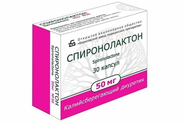 Спиронолактон на латинском. Спиронолактон таблетки 50мг. спиронолактон 50 мг 30 шт капсулы. мочегонные таблетки спиронолактон. спиронолактон инструкция по применению.