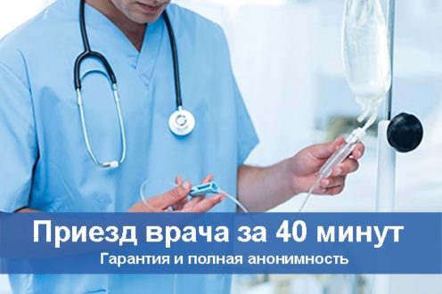 Вывод из запоя в клинике Марии Фроловой