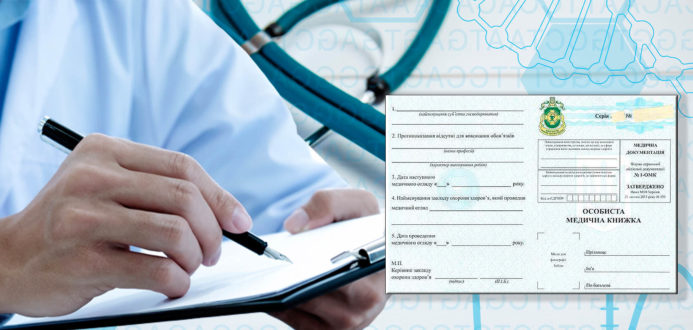 Преимущества покупки мед книжки