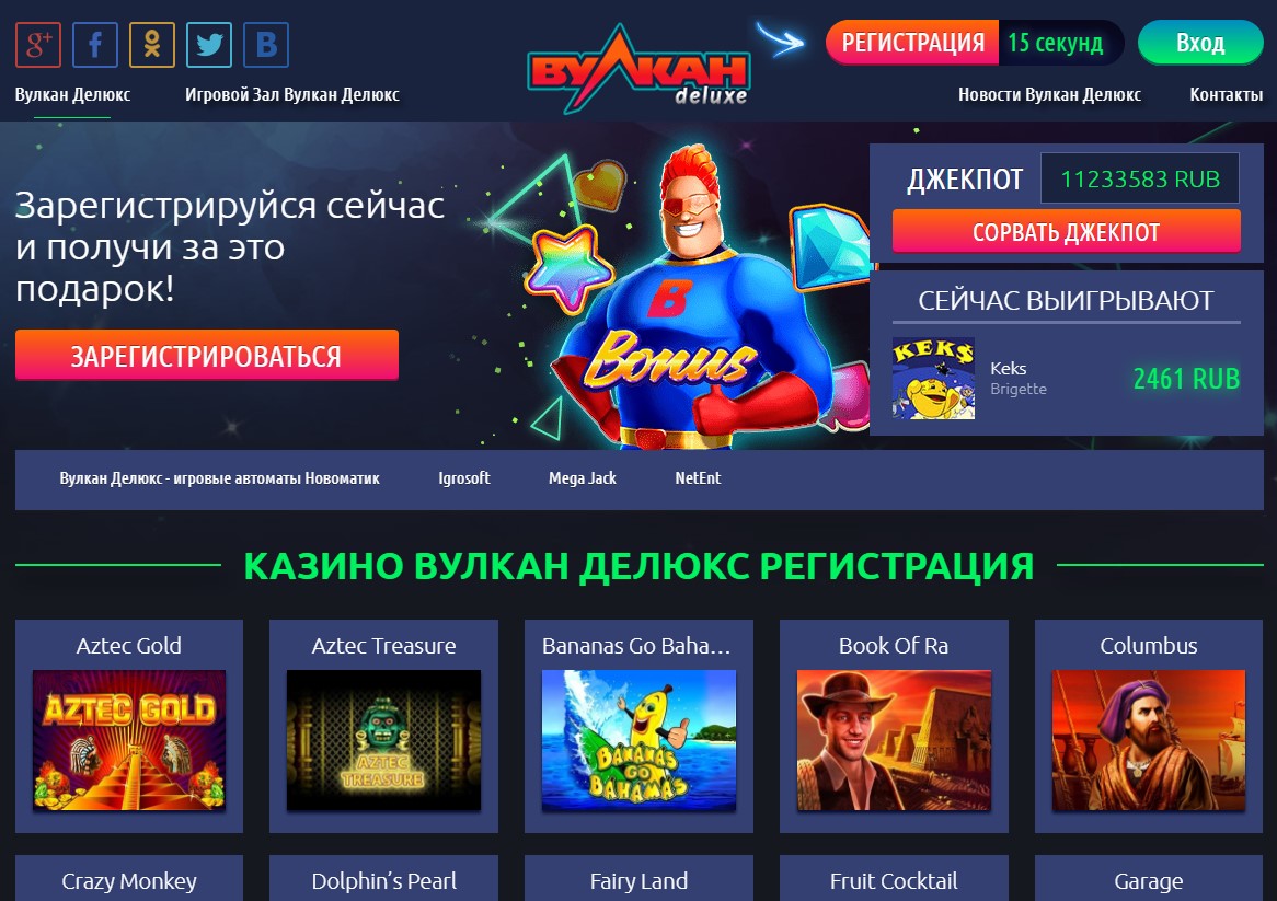 Вулкан казино онлайн на реальные деньги россия Вулкан казино онлайн на реальные деньги россия бонус в казино джекпот