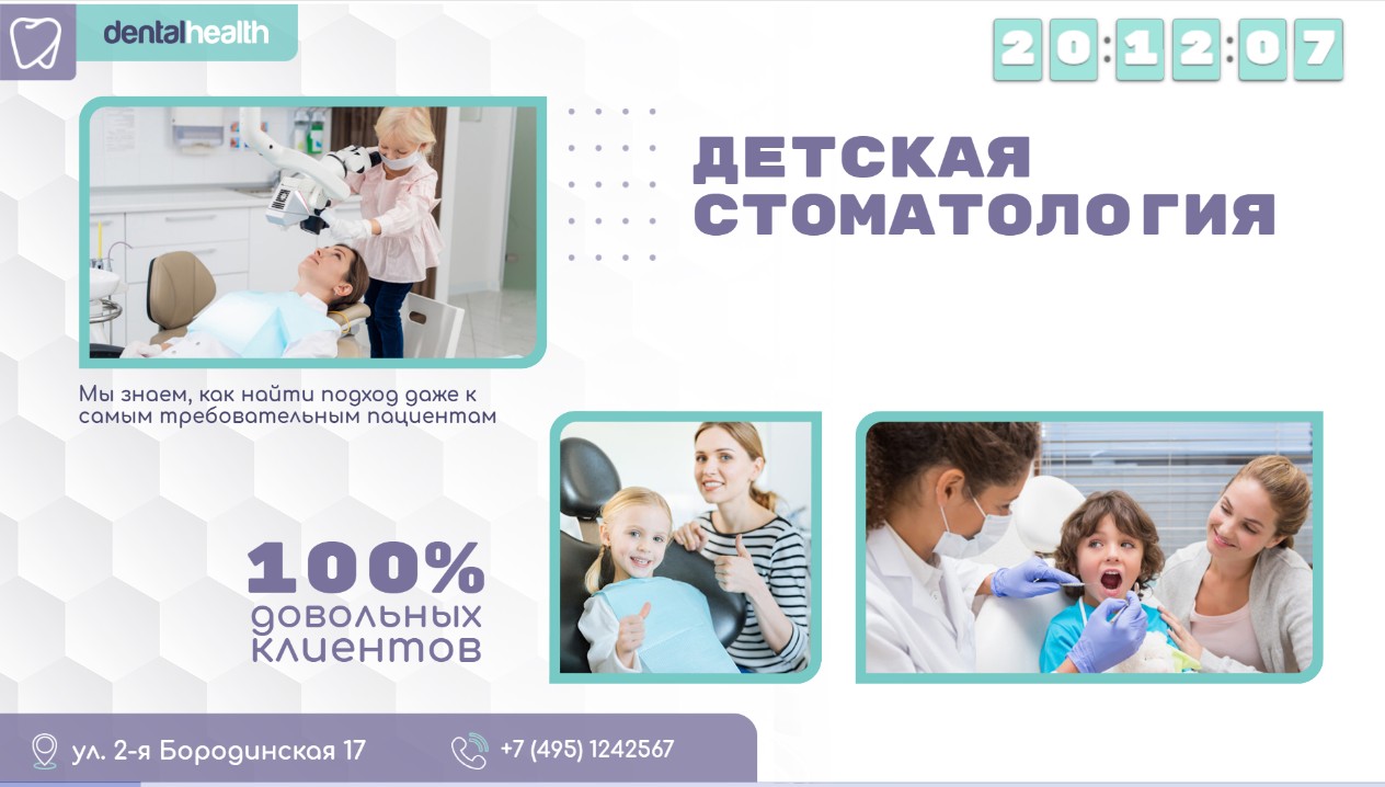 Телевизоры в медучреждении