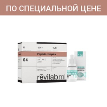 Пептидные биорегуляторы от производителя в интернет-магазине Peptidstar
