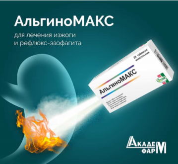 Как избавиться от изжоги при беременности?