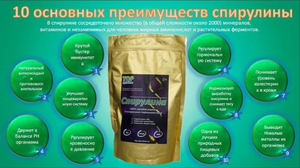 Замороженная спирулина: преимущества и особенности