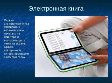 Преимущества чтения книг онлайн
