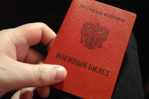 Что ждет призывника, который обратится в компанию Повесток.нет