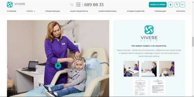 Vivereclinic – Международная клиника нейроиммунологии - преимущества