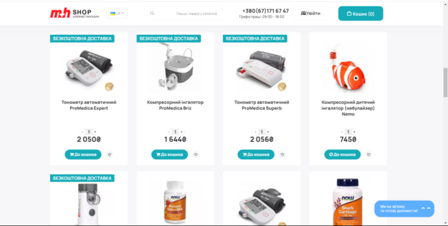 Интернет-магазин медтехники MedHouse - достоинства выбора