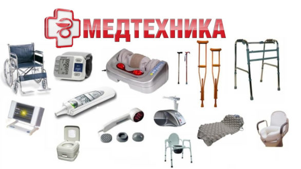 Как купить медицинскую технику в интернет магазине