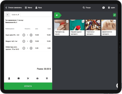 Система автоматизації роботи в аптеці SkyService POS - плюси