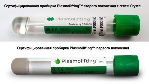Вакуумные пробирки для плазмолифтинга - разновидности, особенности выбора