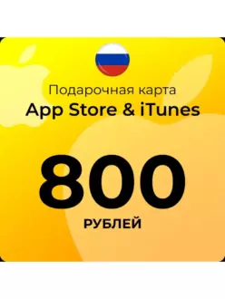 Подарочная карта Apple: идеальный подарок для любителей технологий