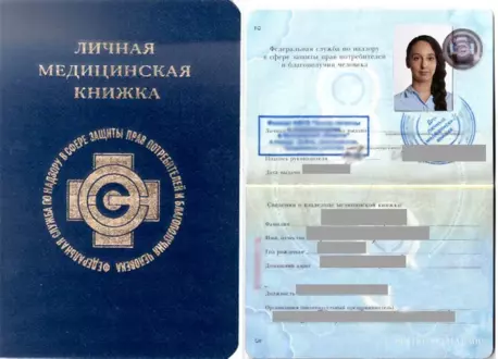 Медицинская книжка для учебы в медицинском колледже - нюансы получения