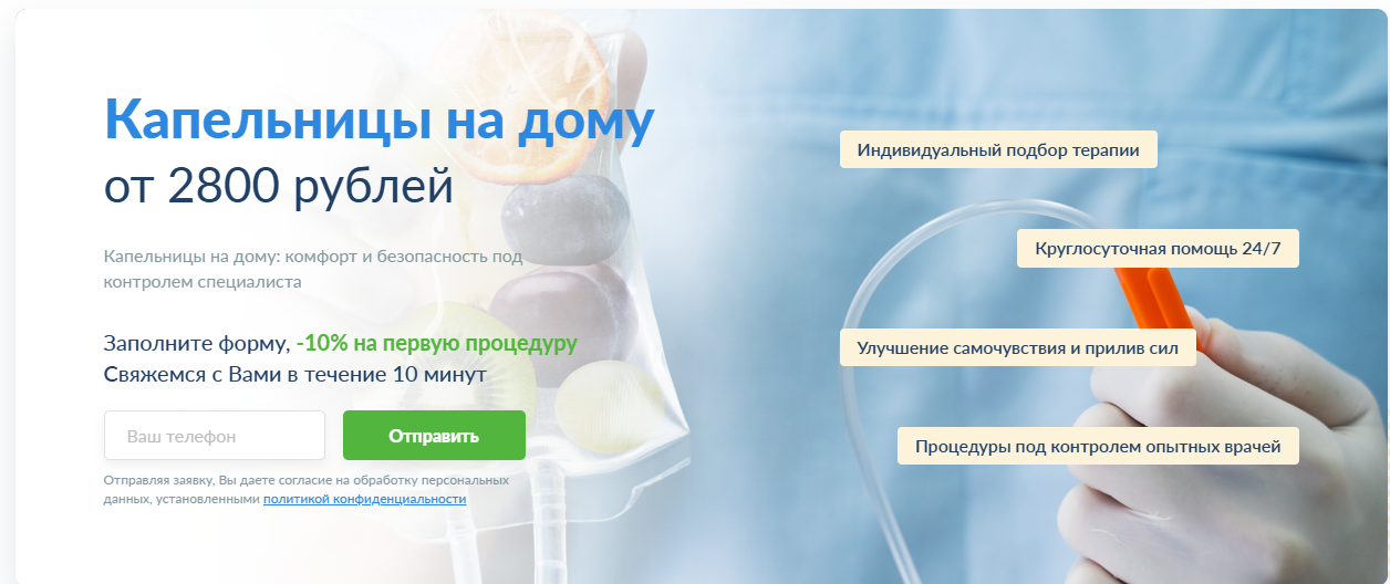 Капельницы на дому: основные плюсы и нюансы