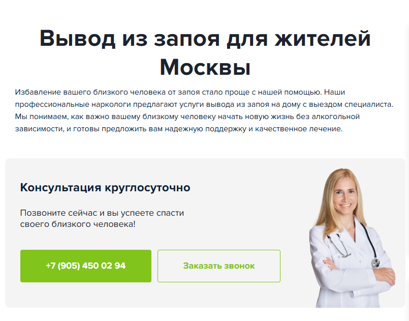 Вывод из запоя: методы и плюсы