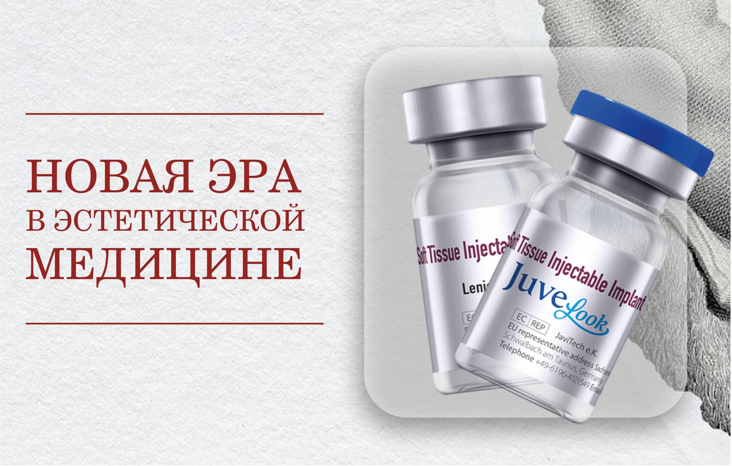 Коррекция кожи вокруг глаз с помощью препарата на основе полимолочной кислоты: инновационный подход к омоложению и восстановлению**