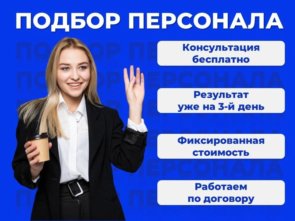 Подбор персонала в Москве: как найти лучших сотрудников в условиях кадрового дефицита
