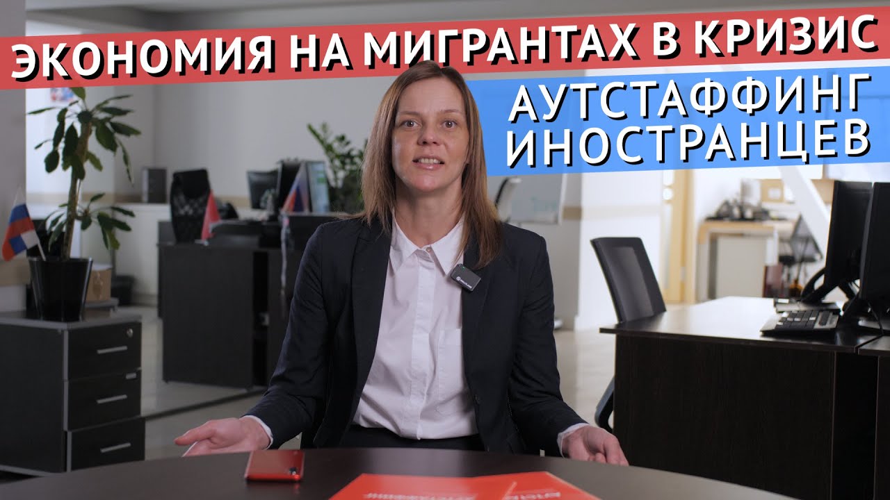 Как вывести иностранных рабочих за штат: подробный механизм работы через аккредитованные агентства