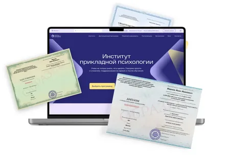 Курсы по психологии онлайн с получением сертификата: как выбрать программу для профессионального роста